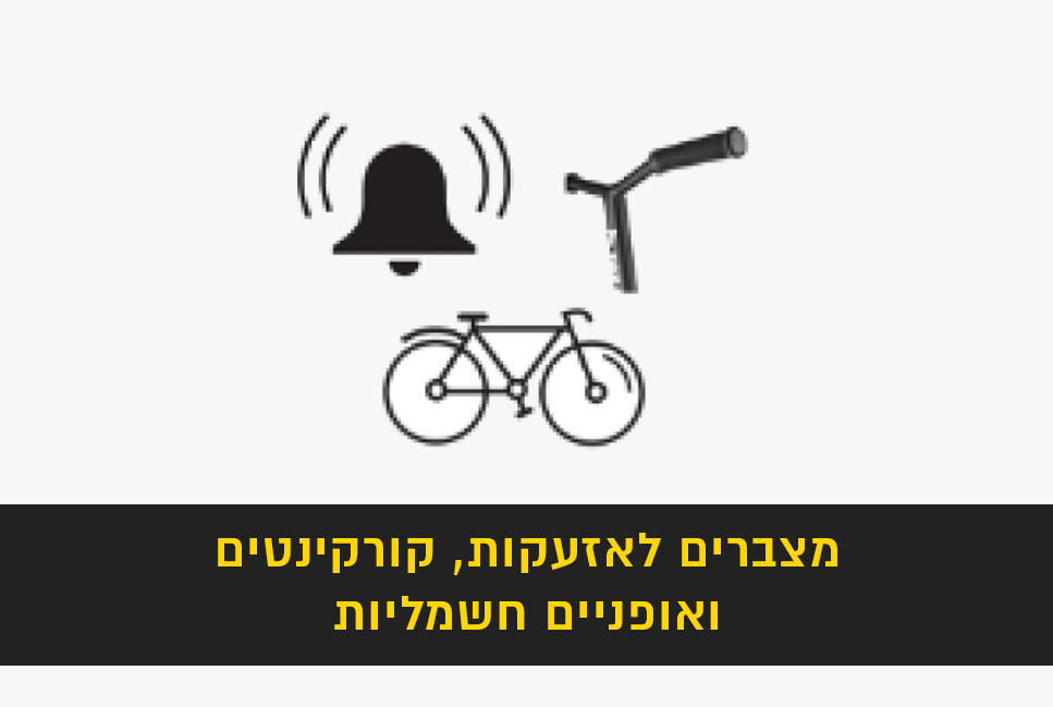 יוסי מצברים - 14